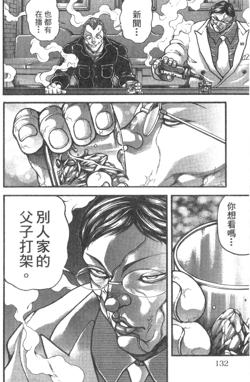 第132页