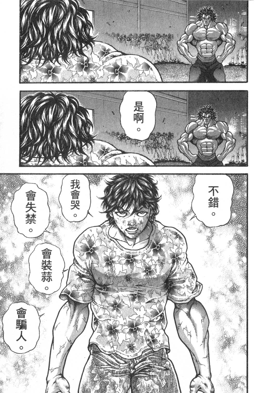 第137页