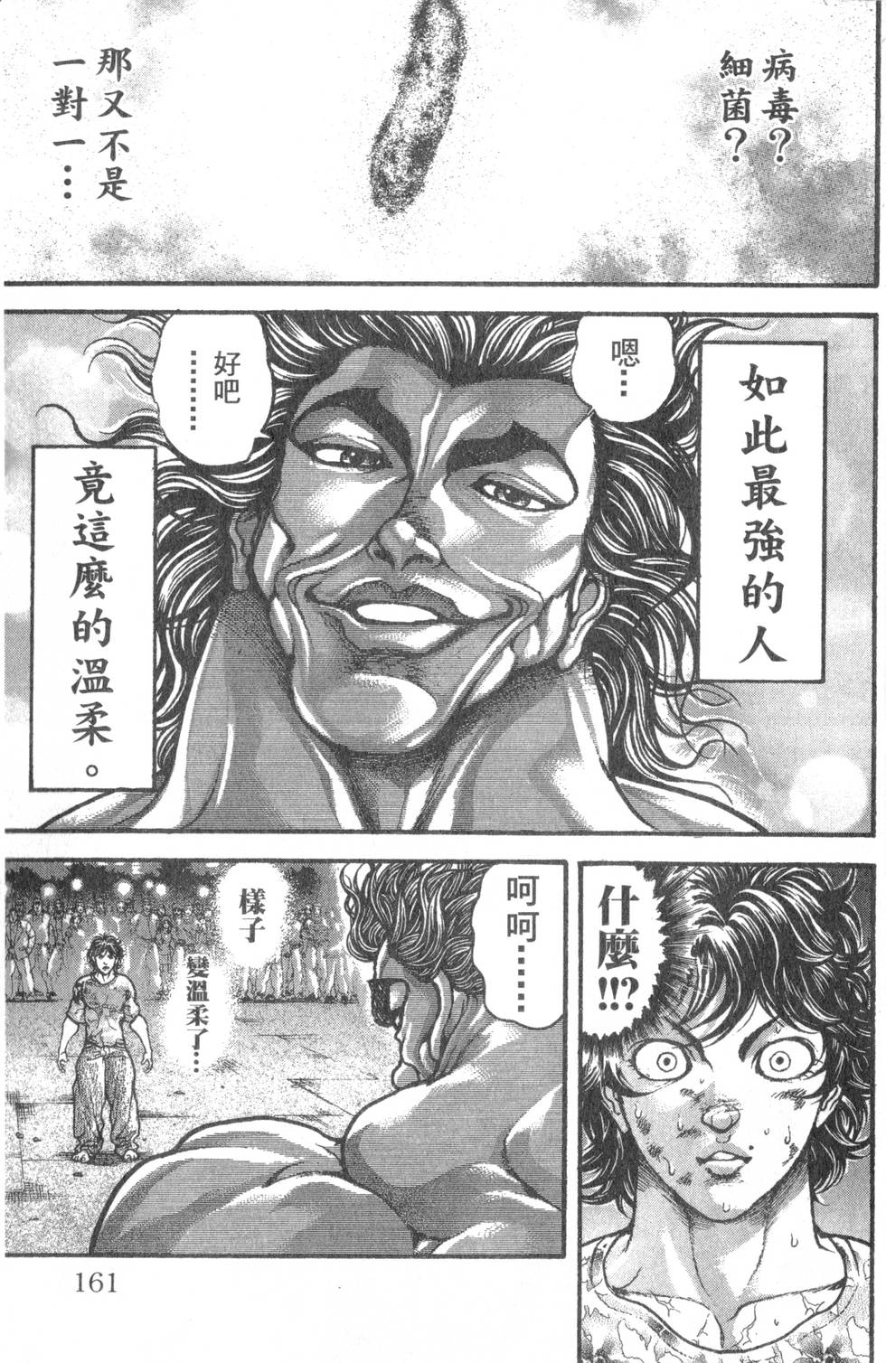 第161页