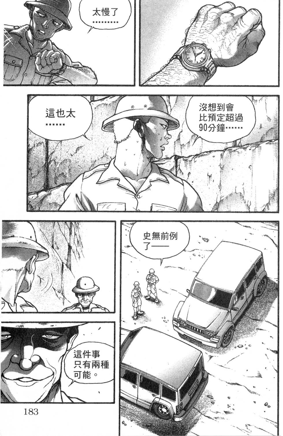 第183页