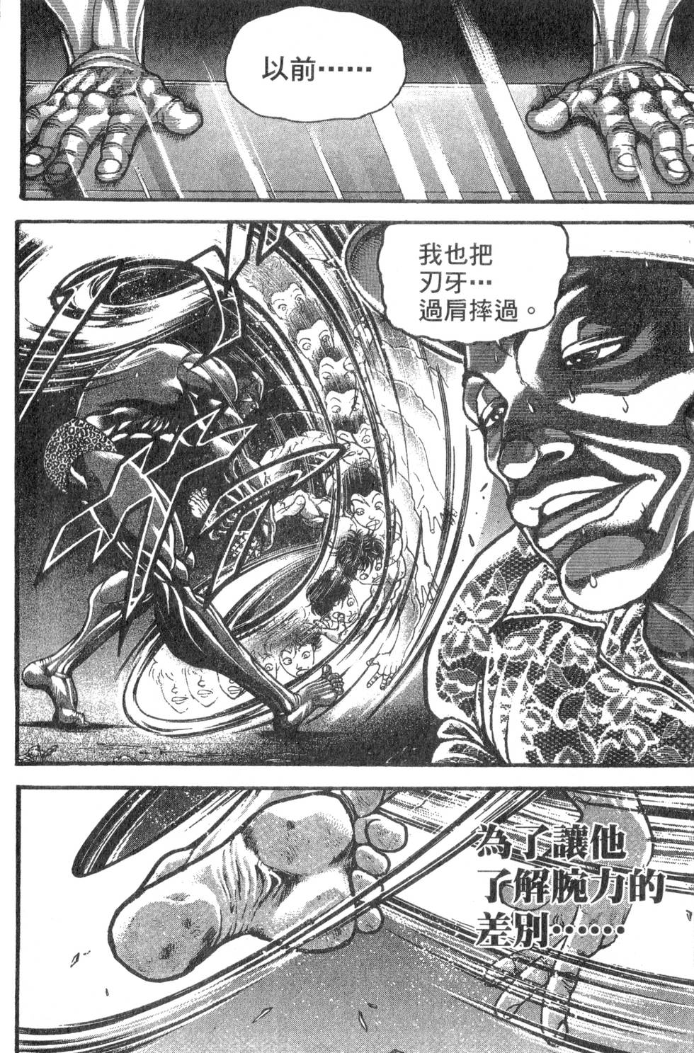 第138页