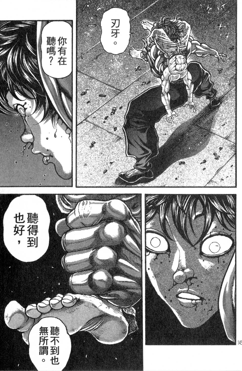 第143页