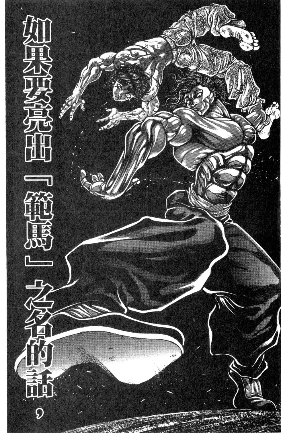 第146页