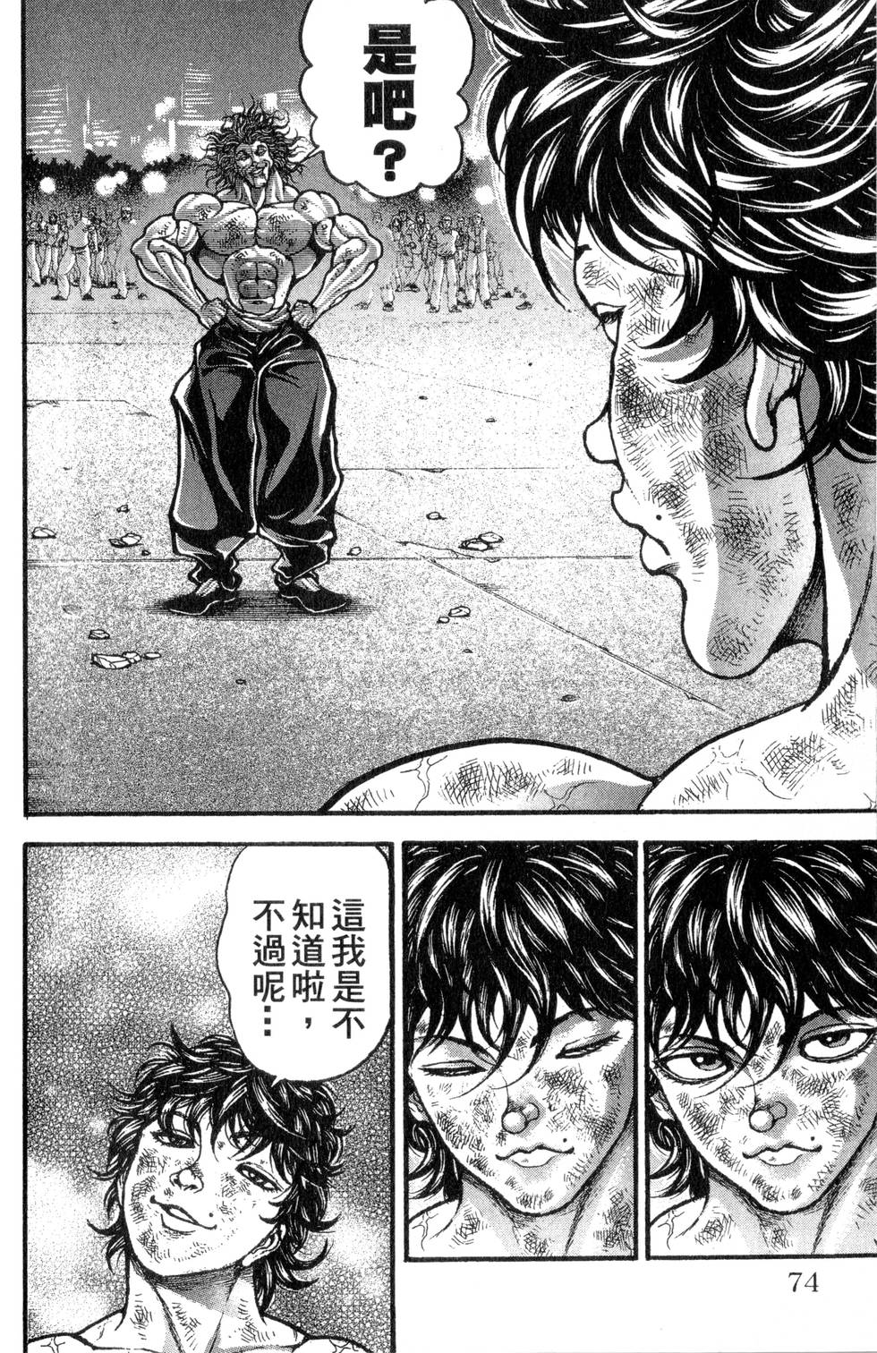 第72页