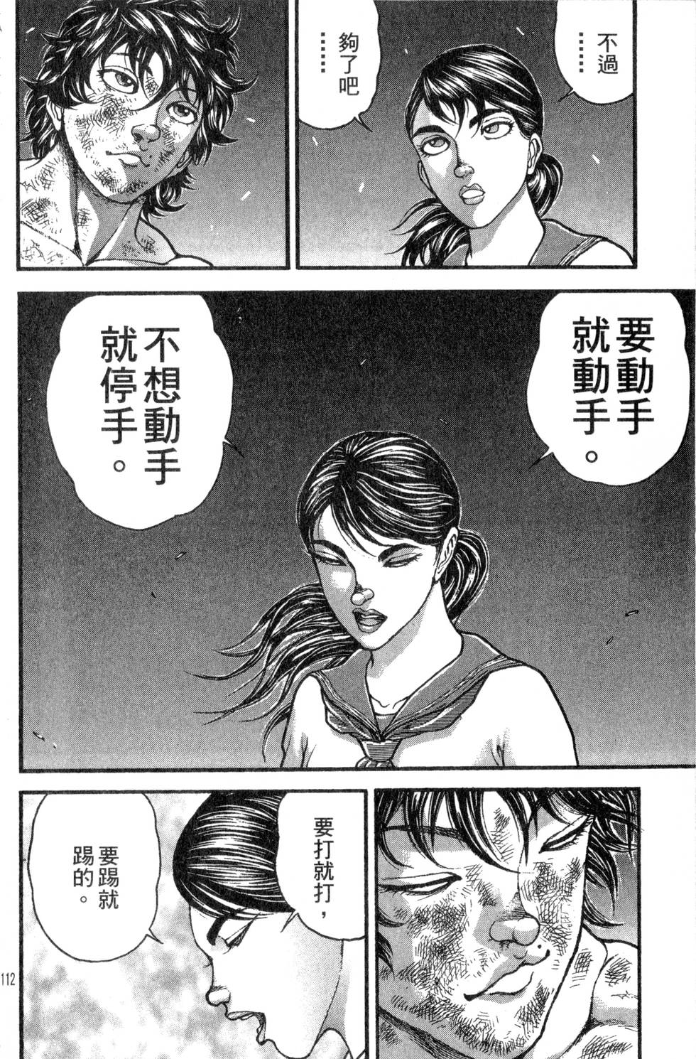 第110页
