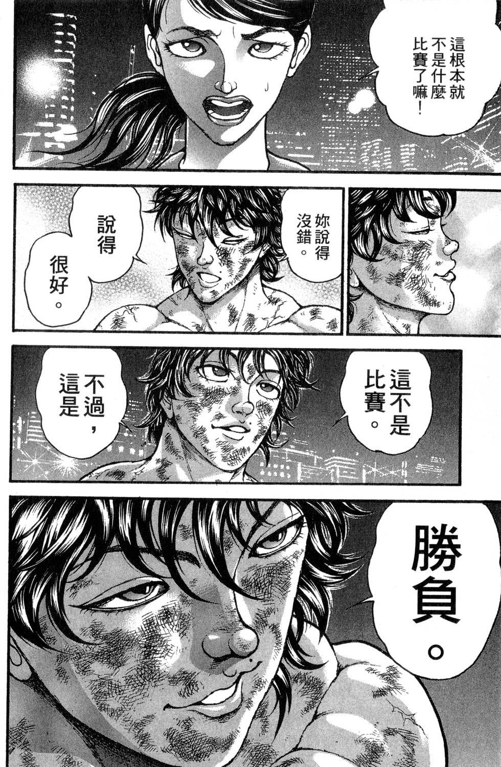 第112页