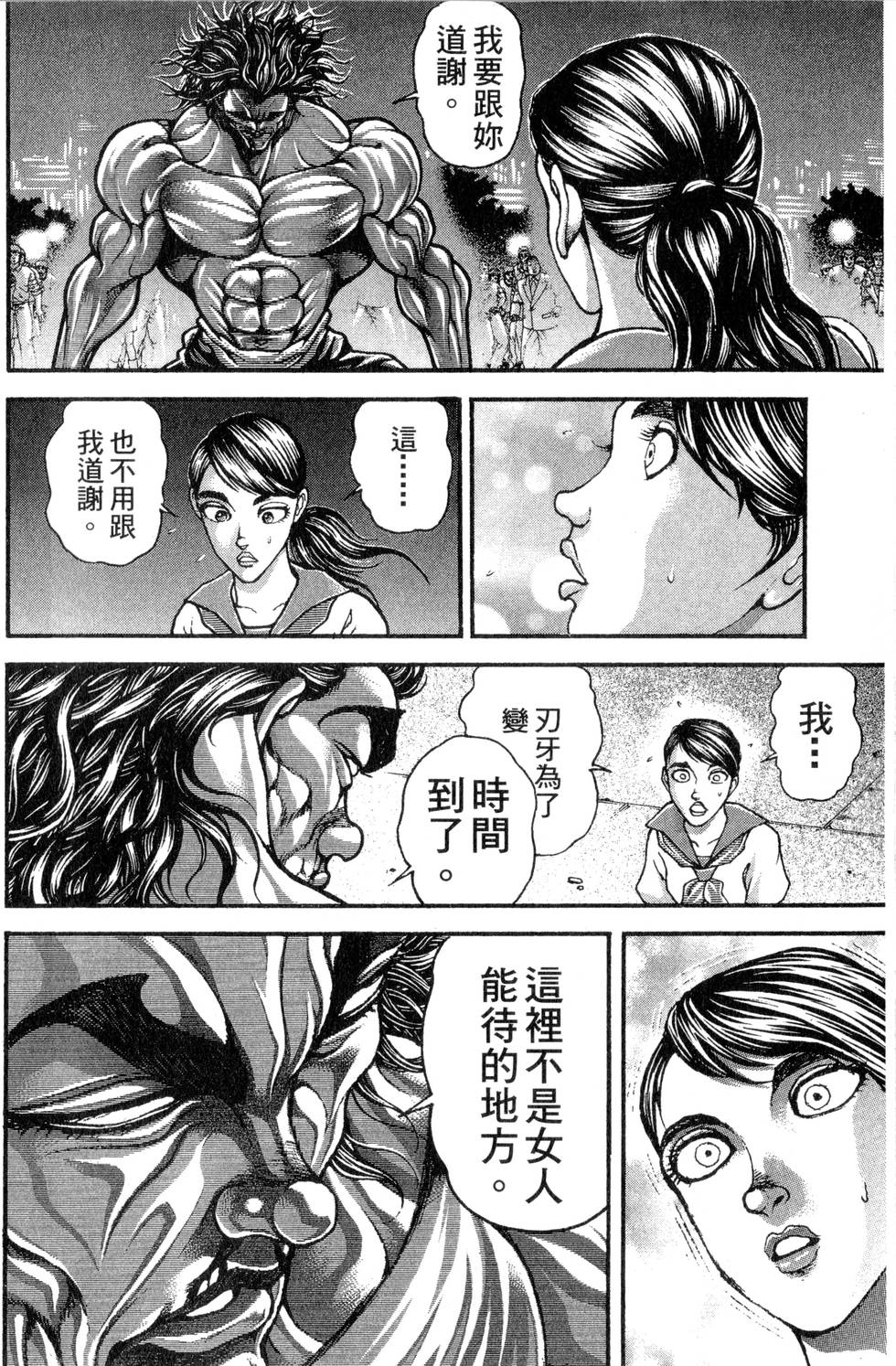 第146页
