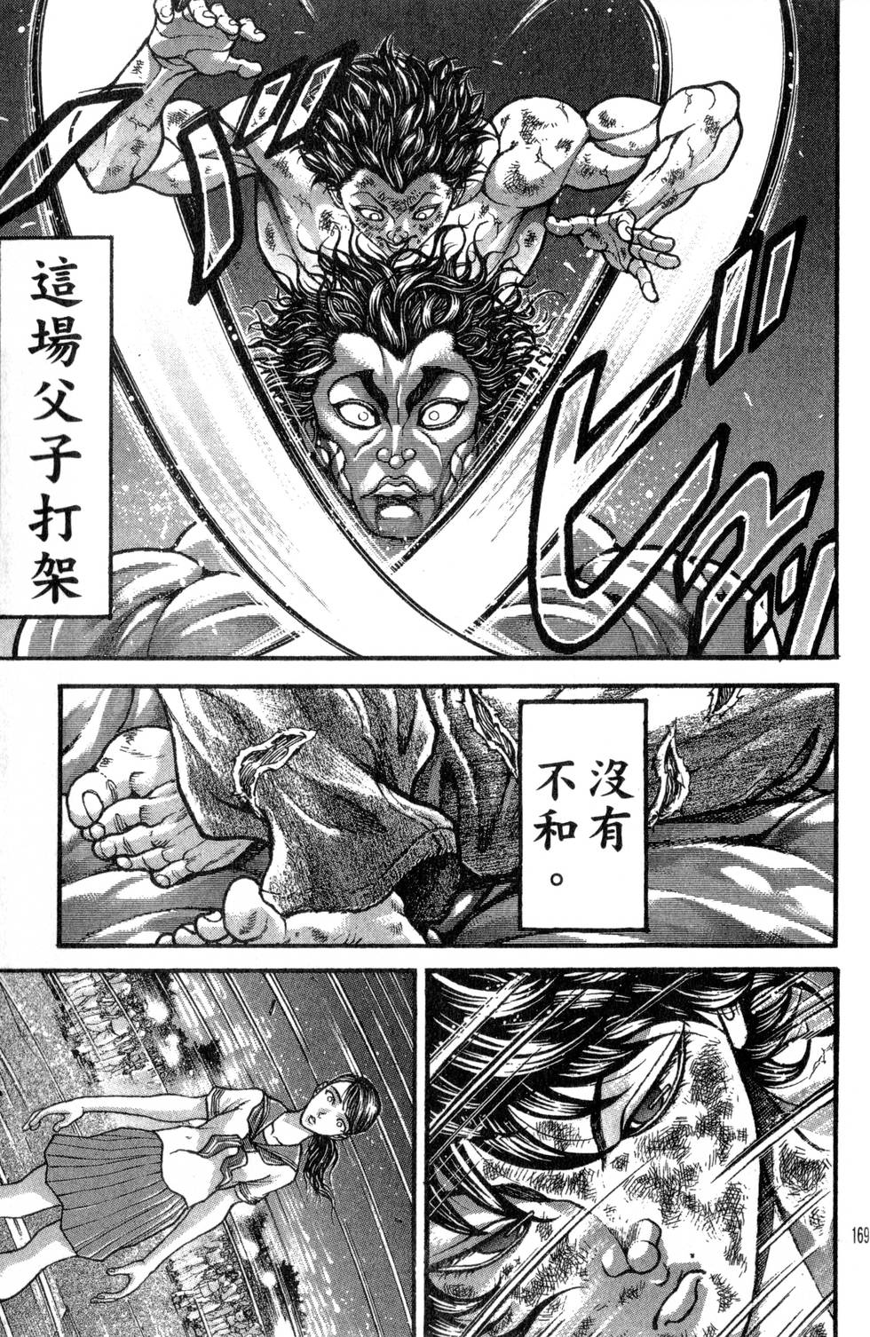 第167页