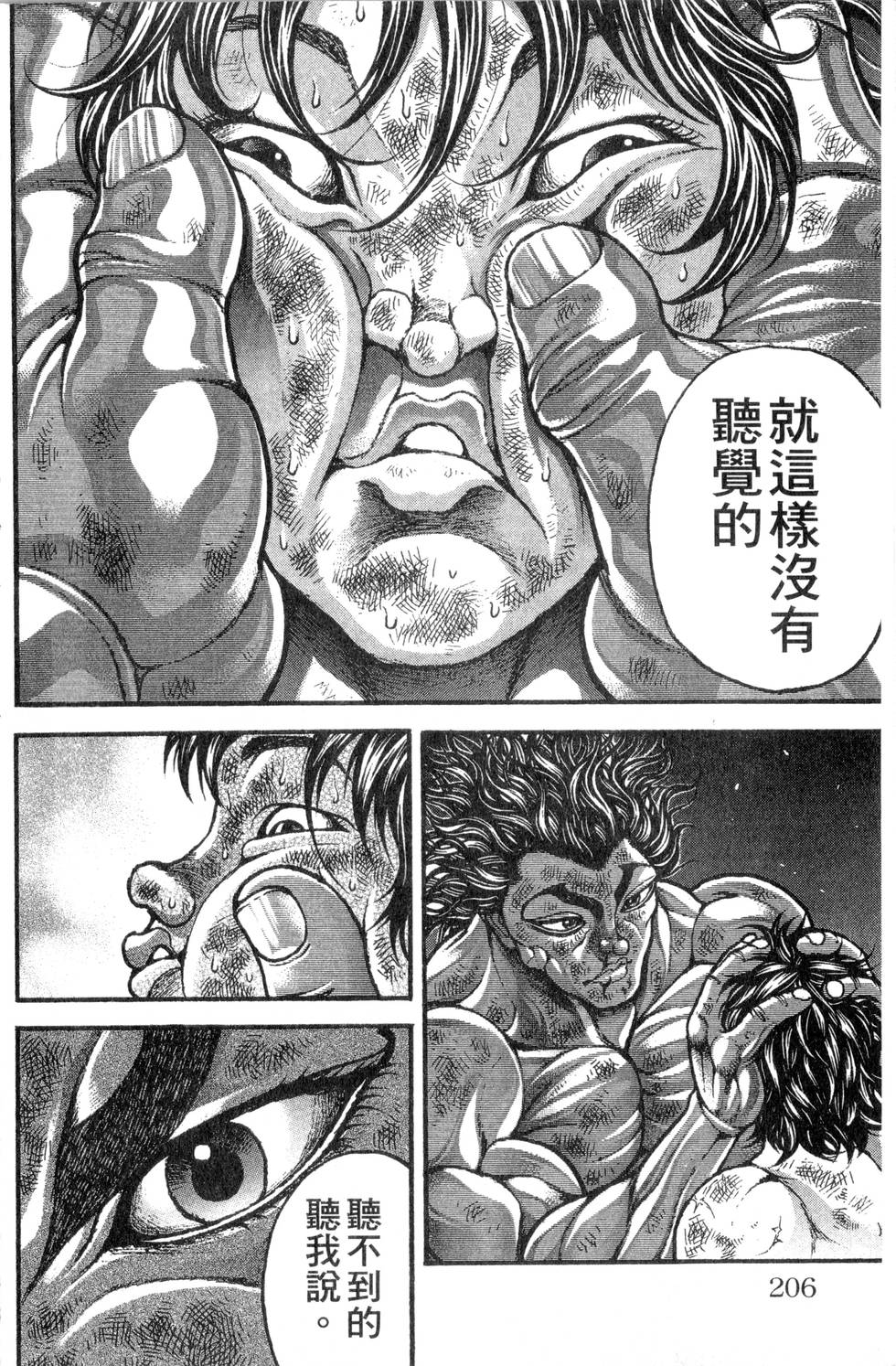 第204页