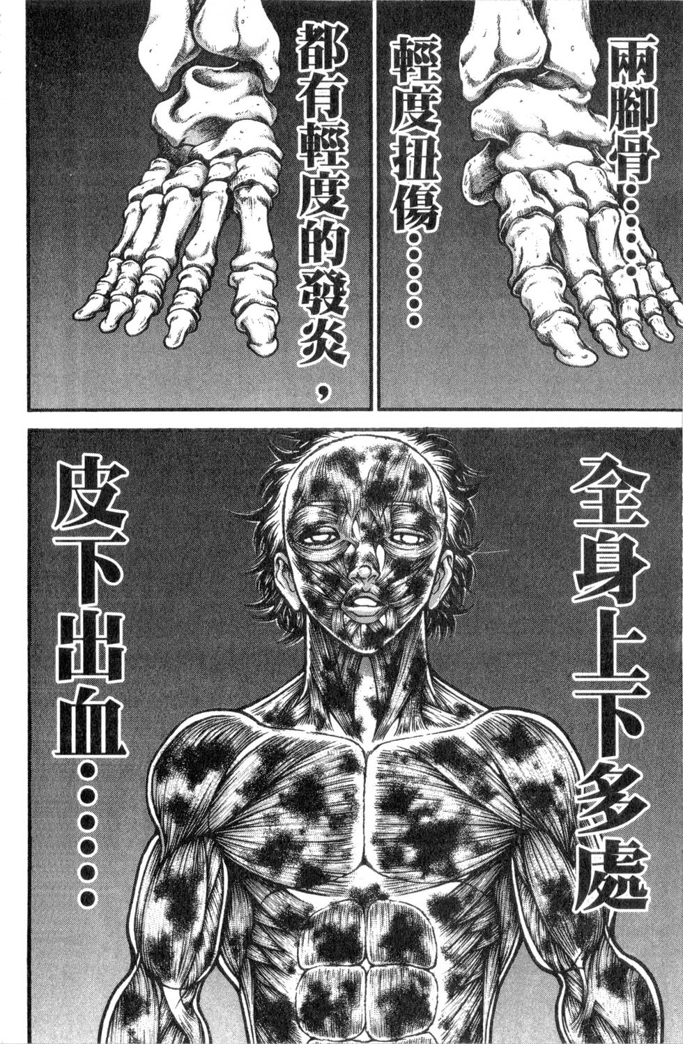 第138页