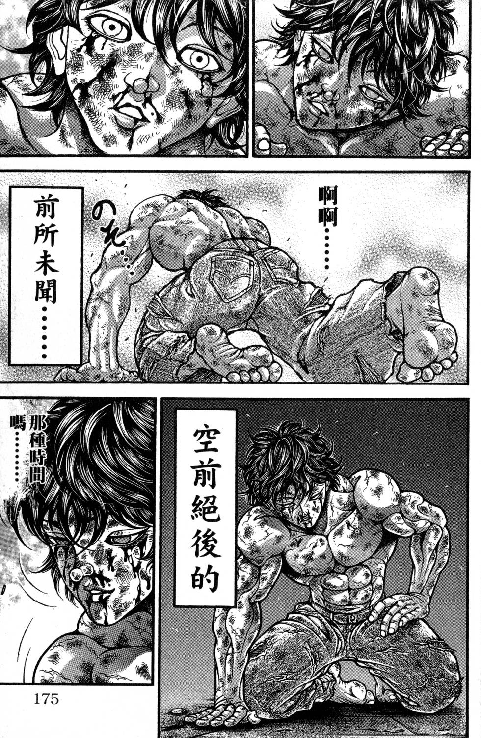 第173页