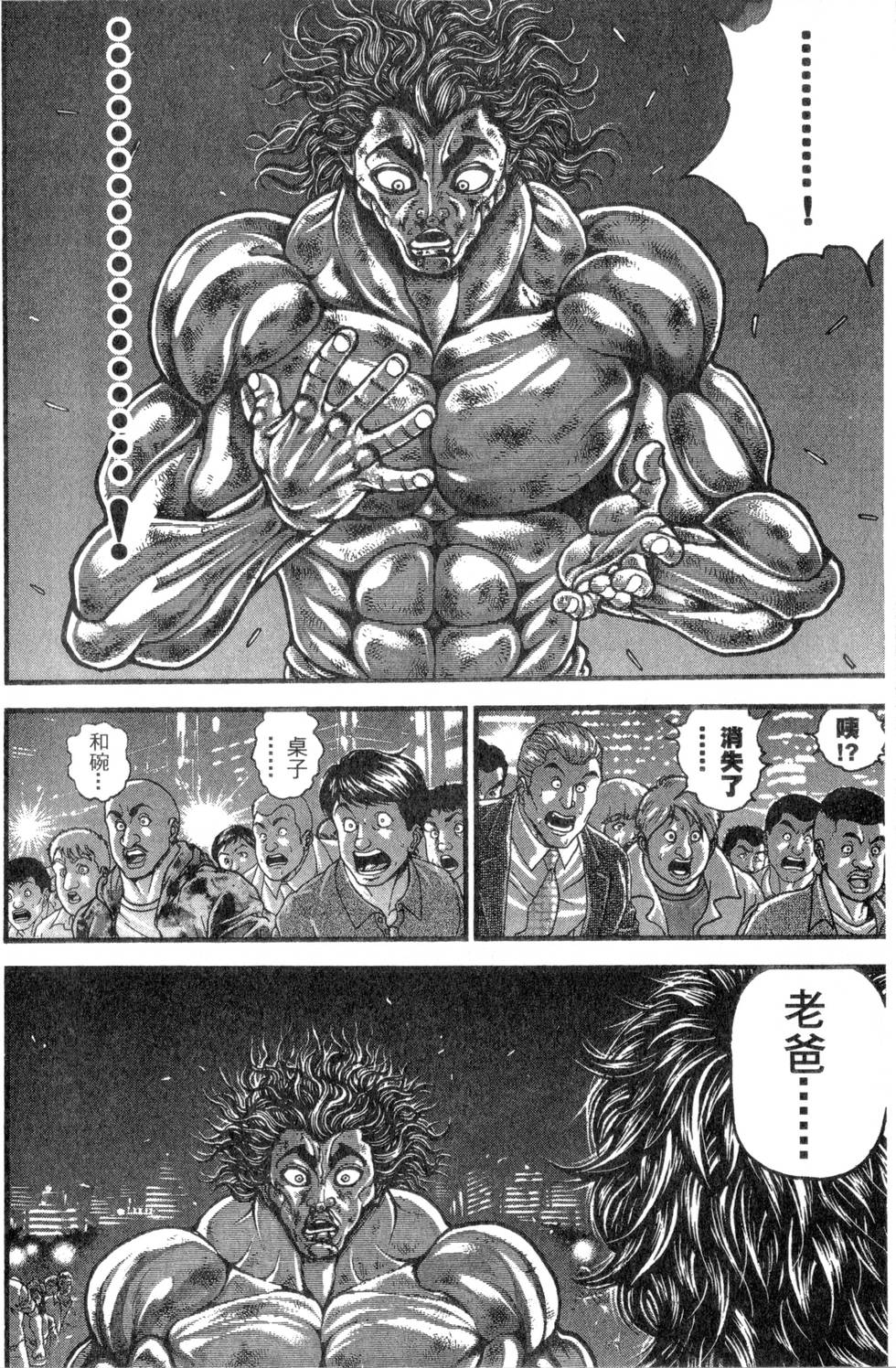 第194页