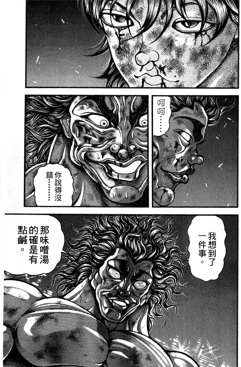 第197页