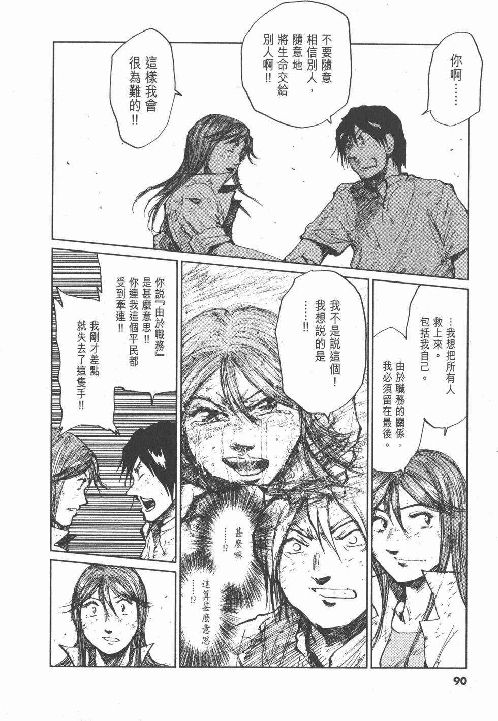 第88页