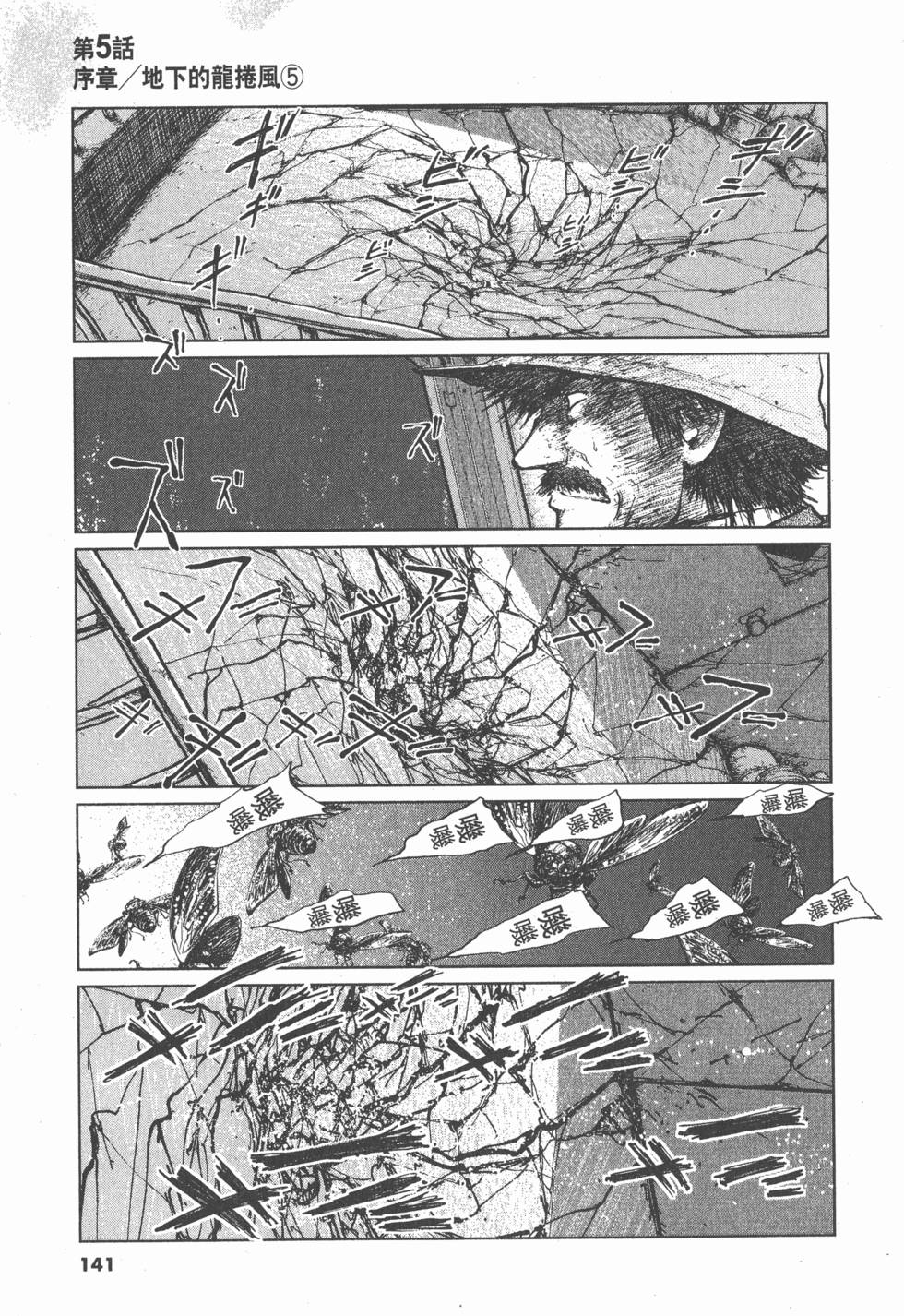 第139页