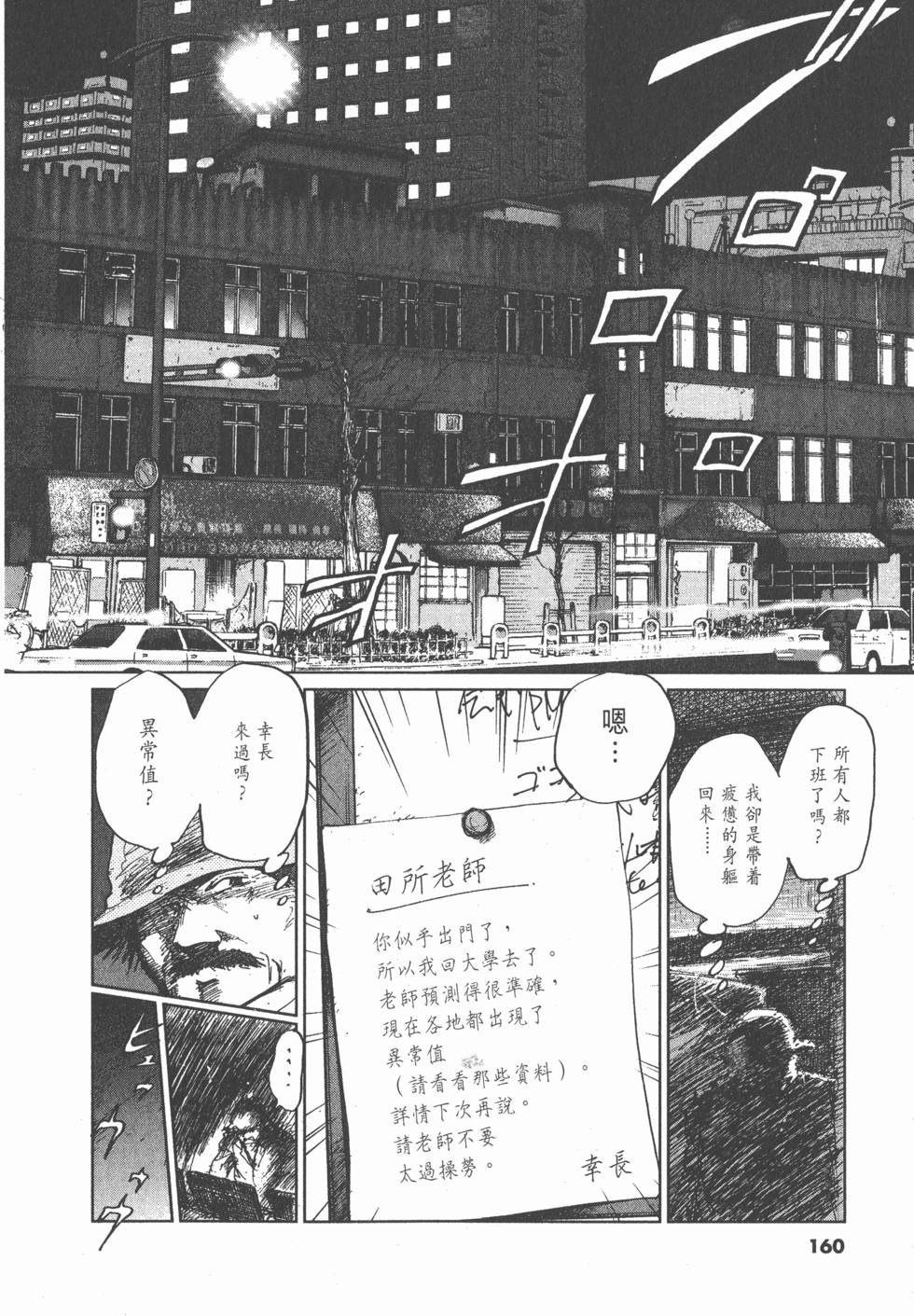 第158页