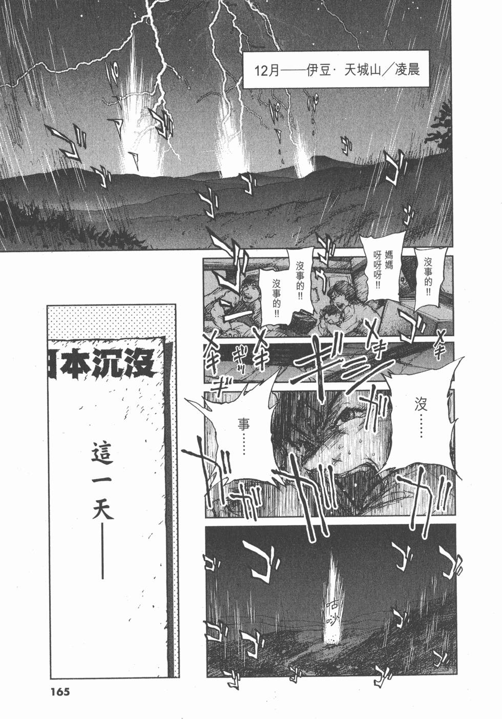 第163页