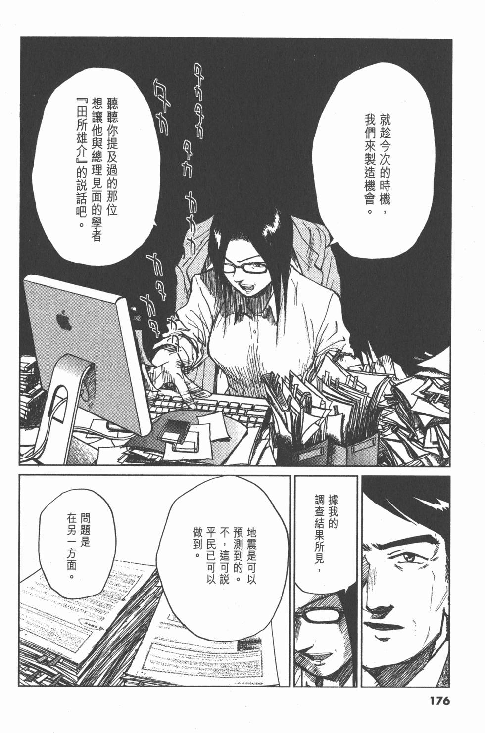 第174页