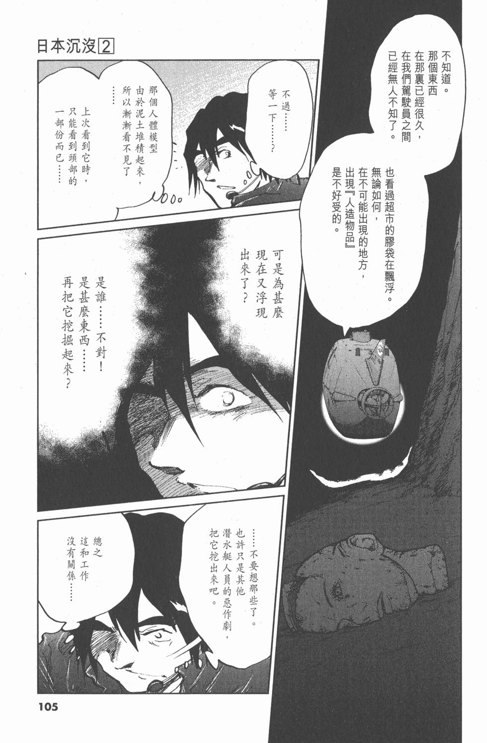 第101页