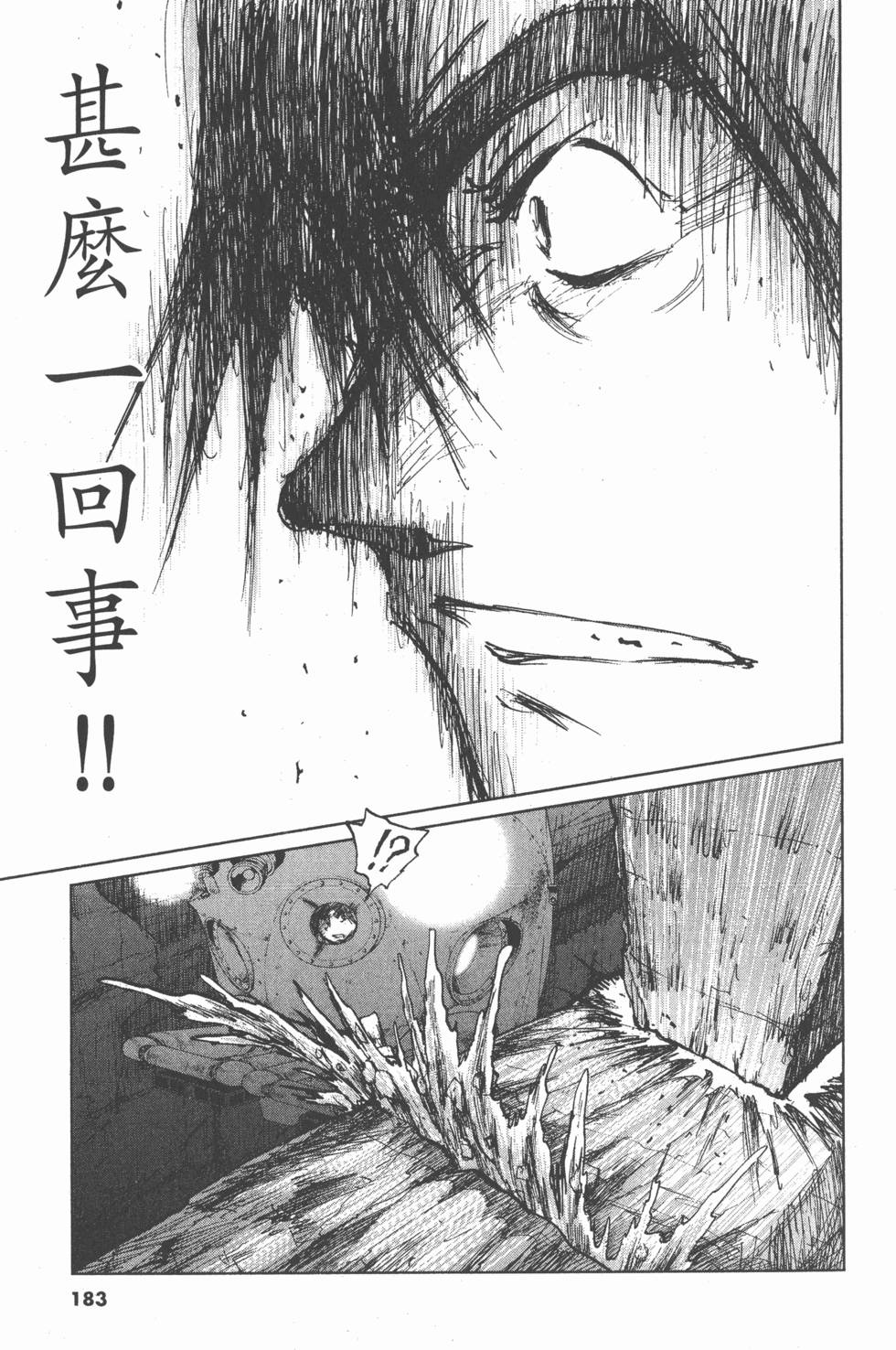 第179页