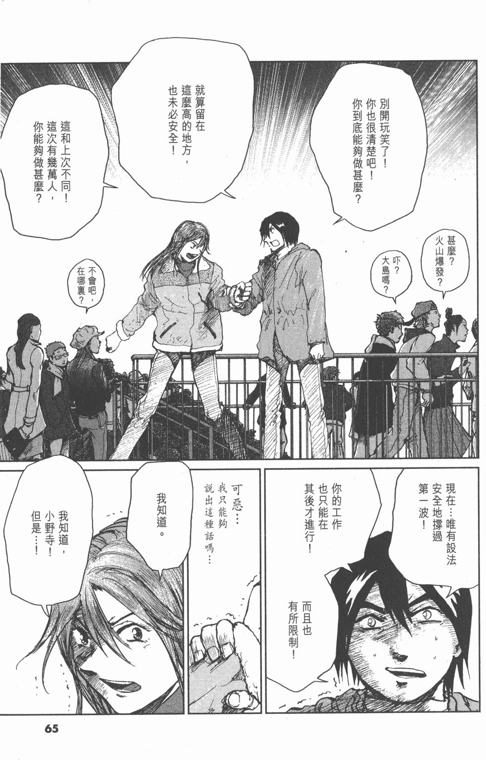 第61页
