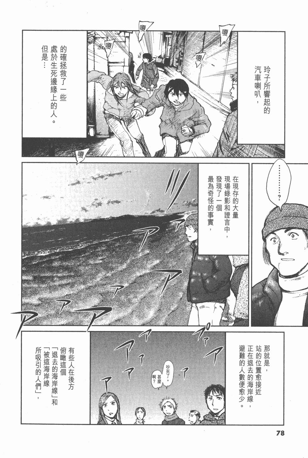 第74页