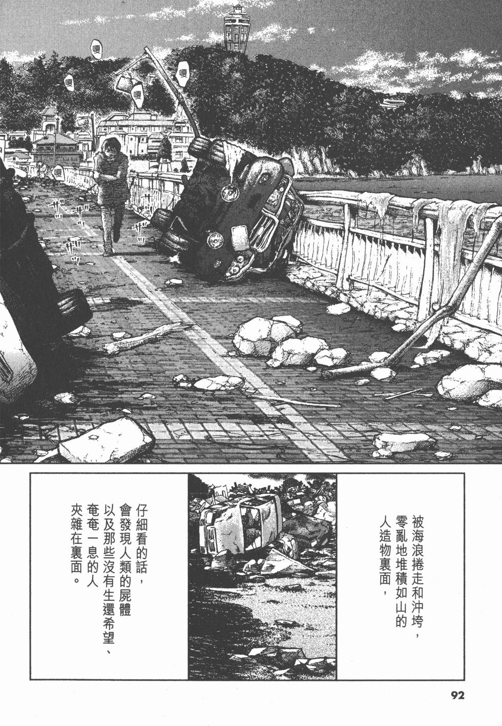 第88页