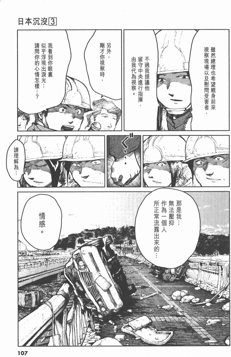 第103页