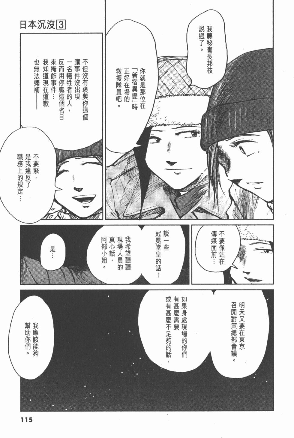 第111页
