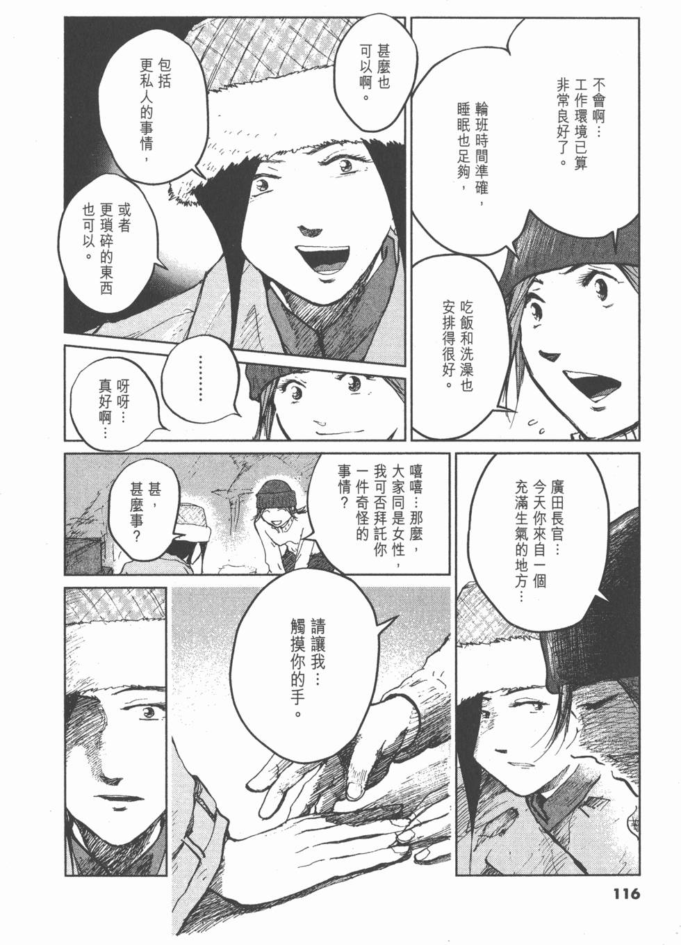 第112页