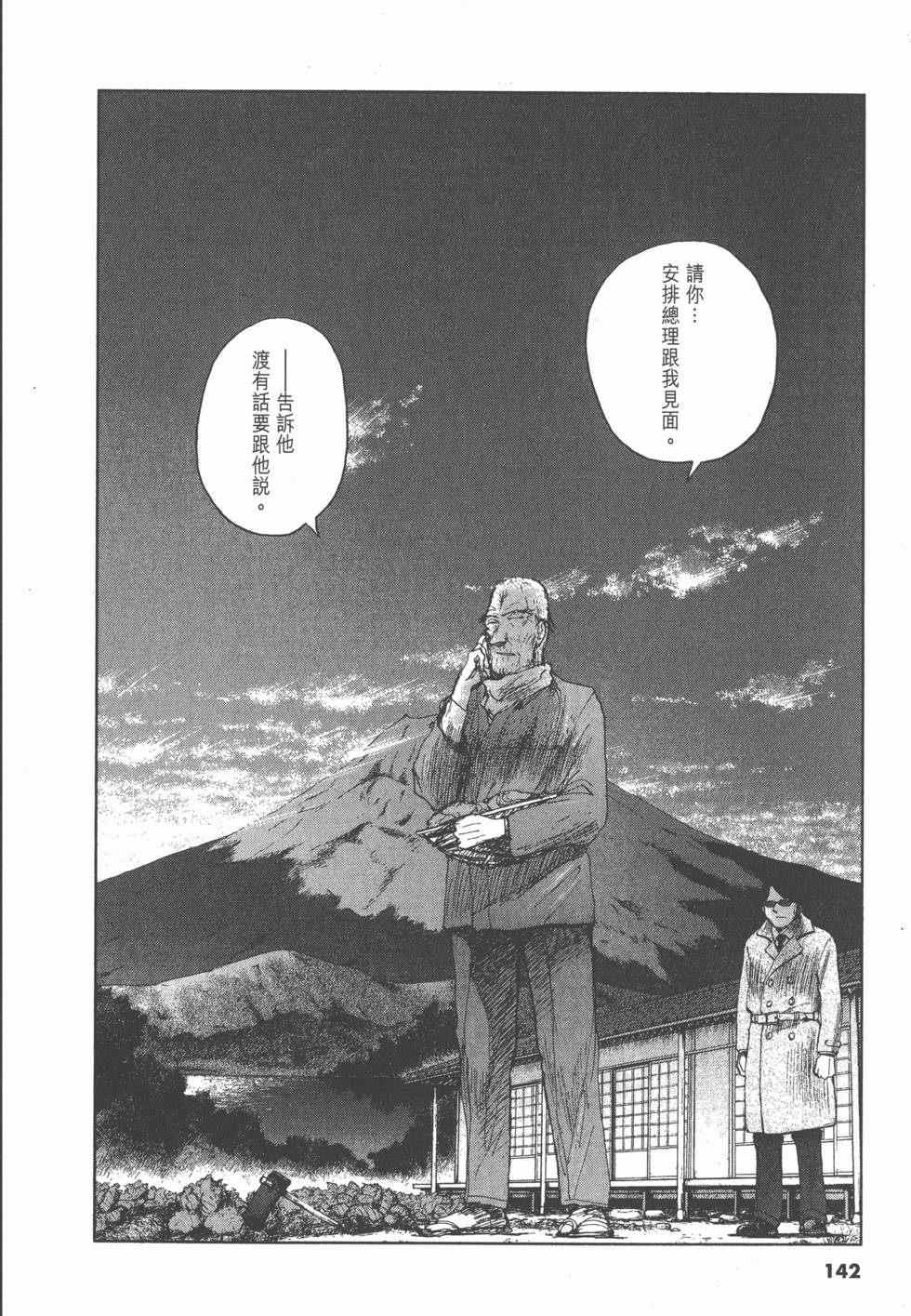 第138页