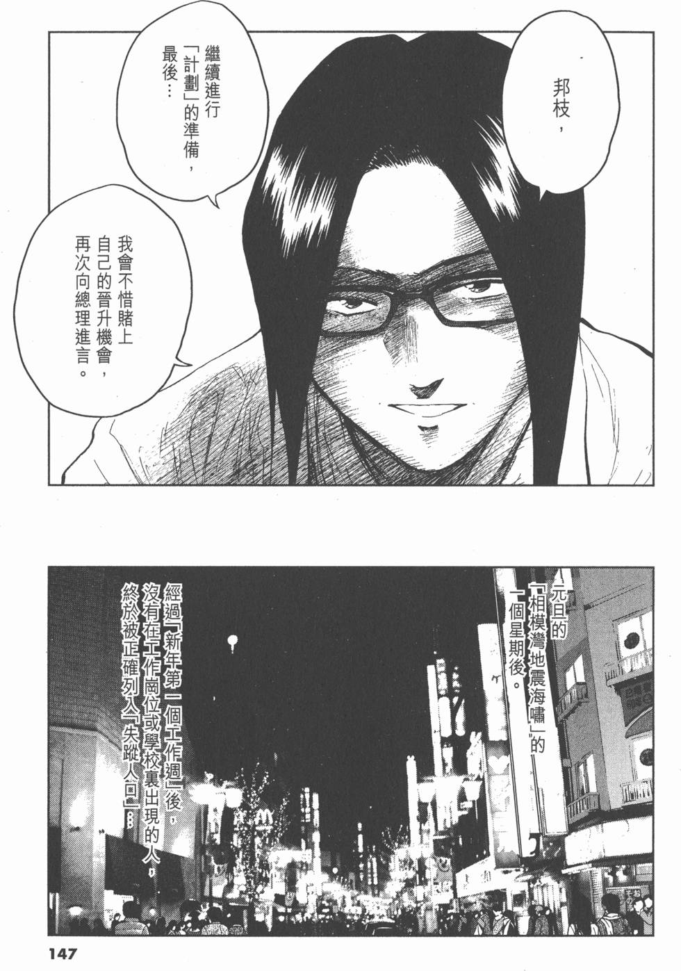 第143页