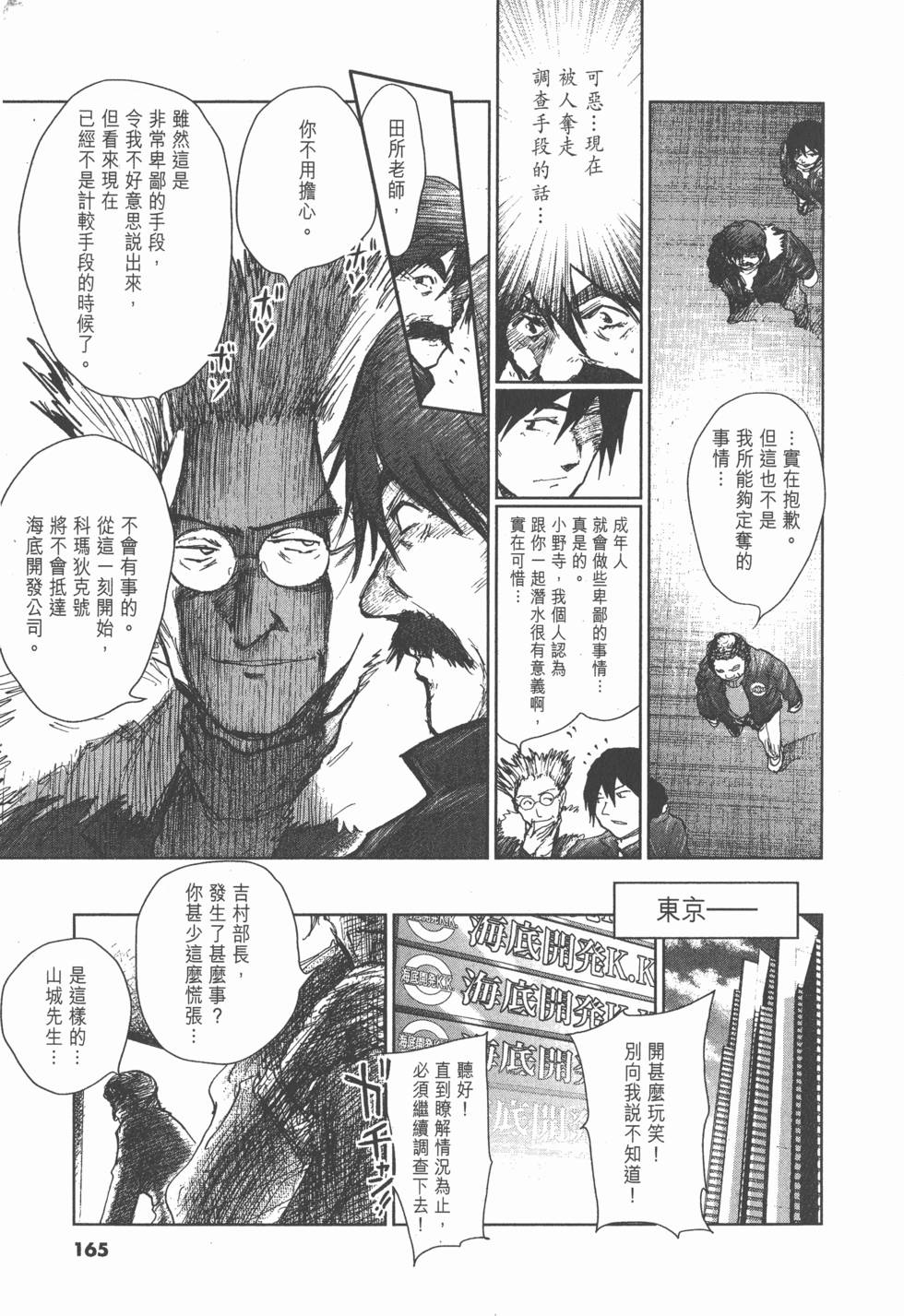 第161页