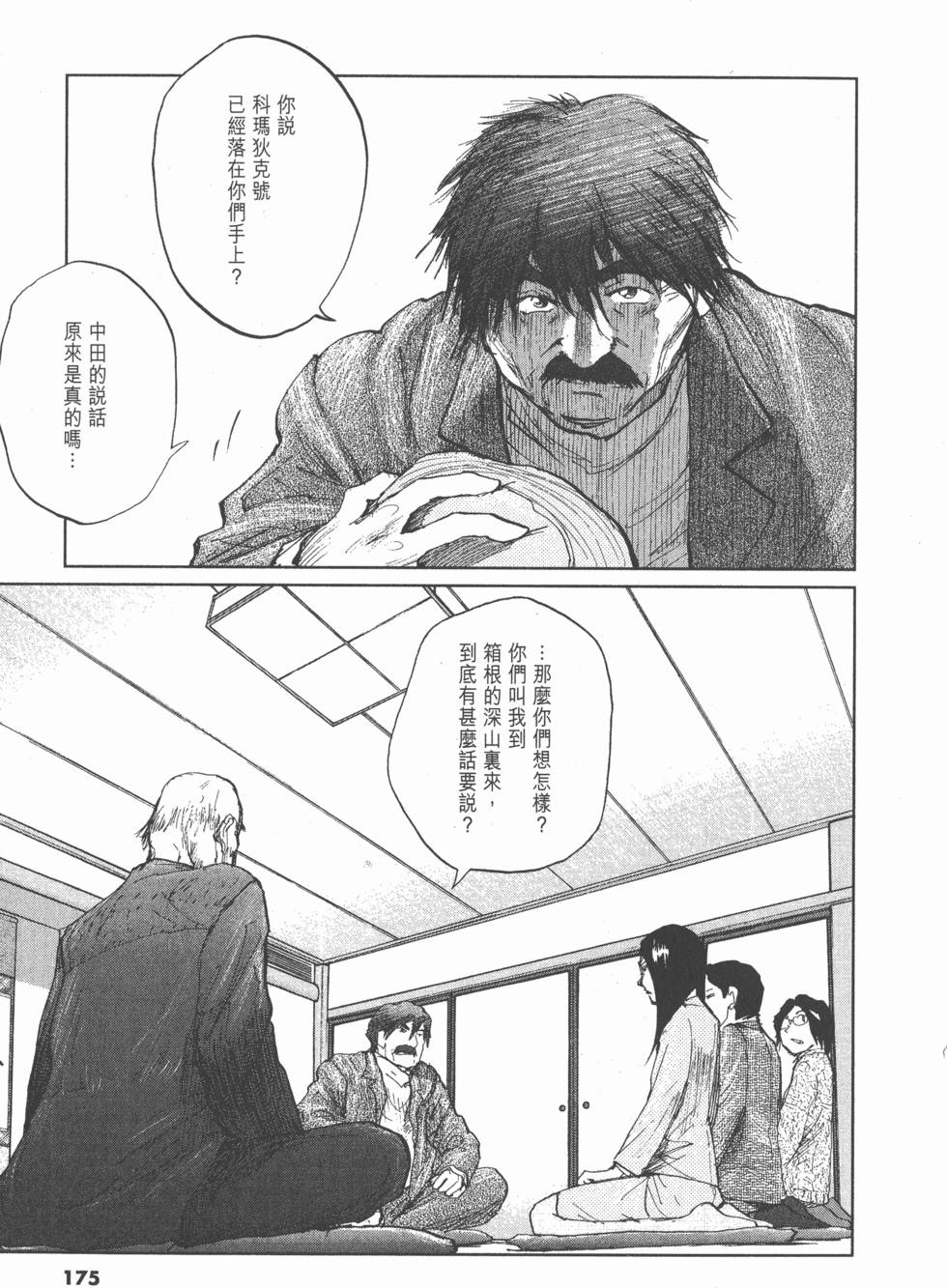第171页