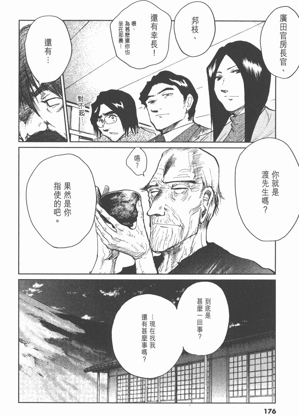 第172页