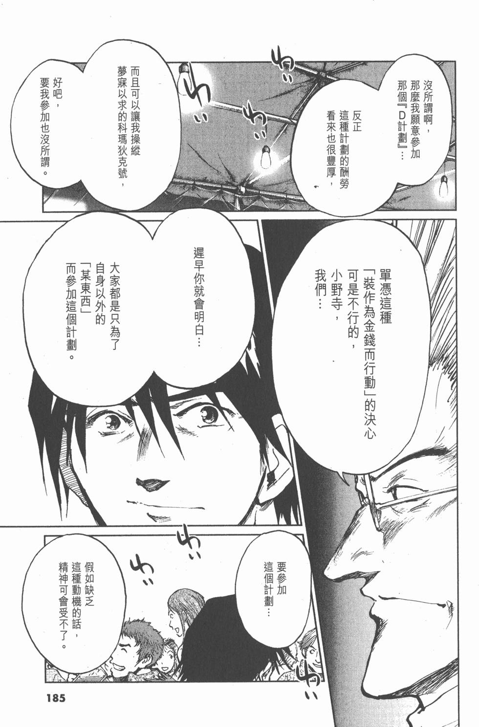 第181页