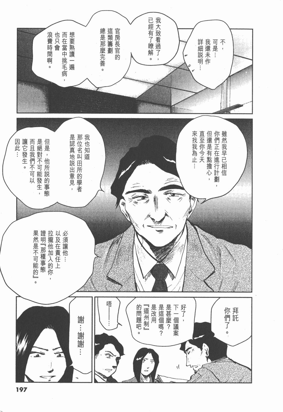 第193页