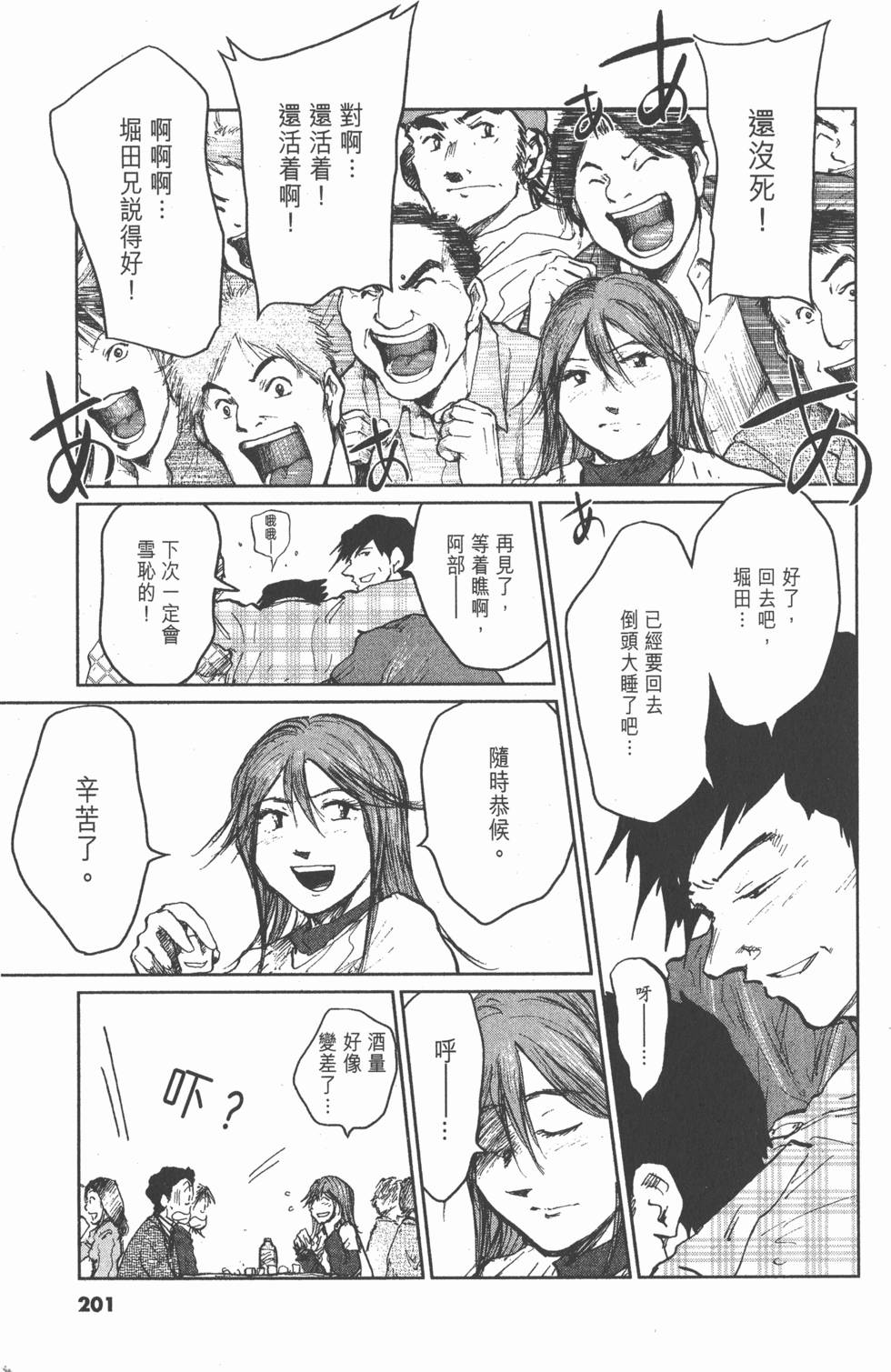 第197页