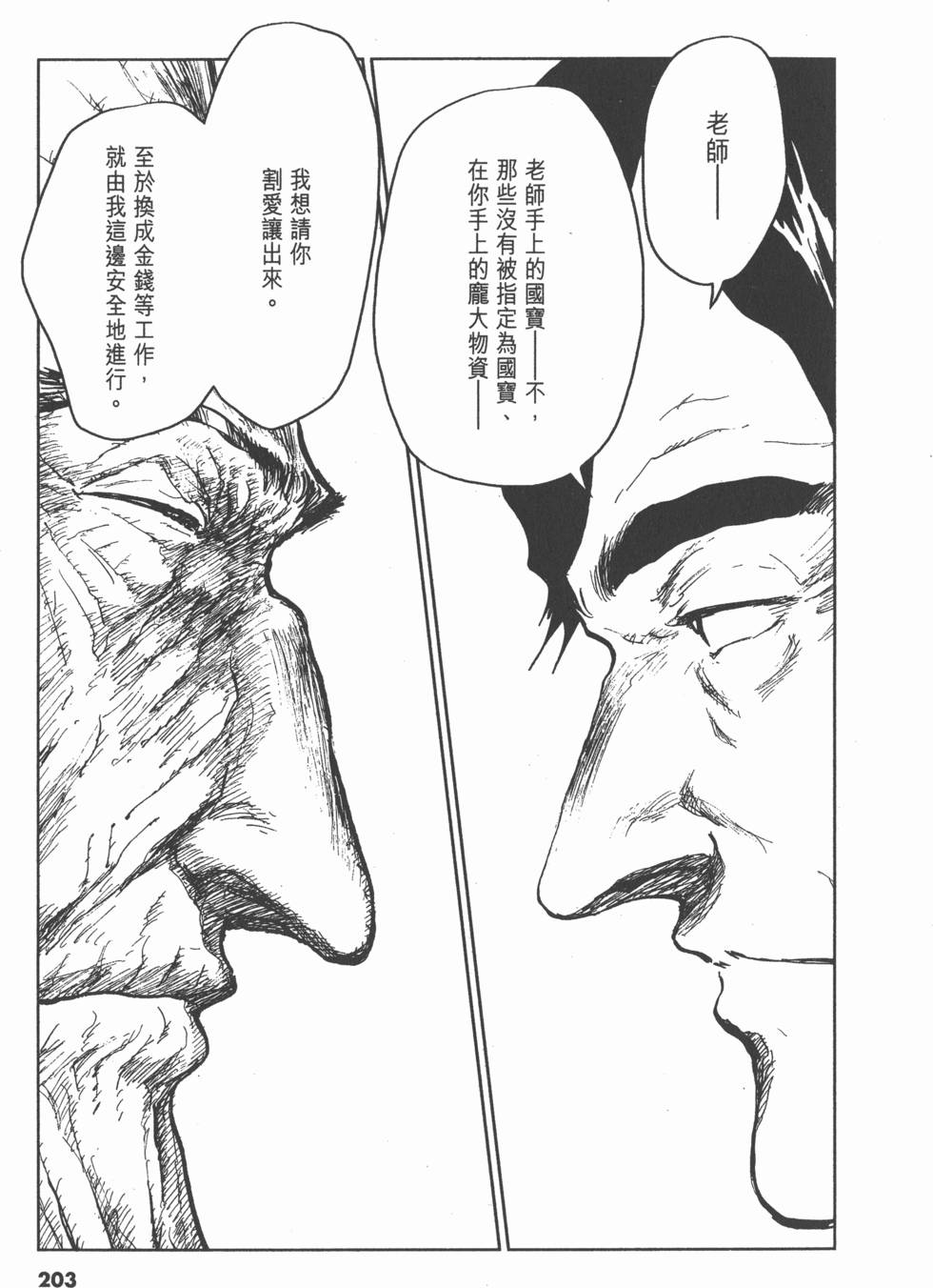 第199页
