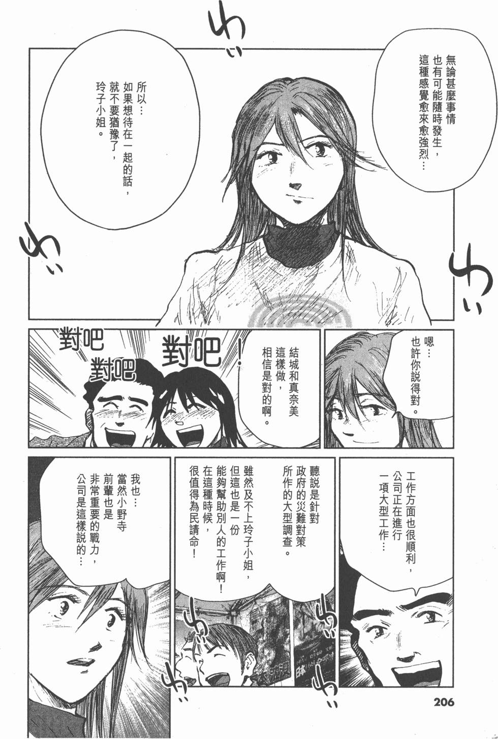 第202页