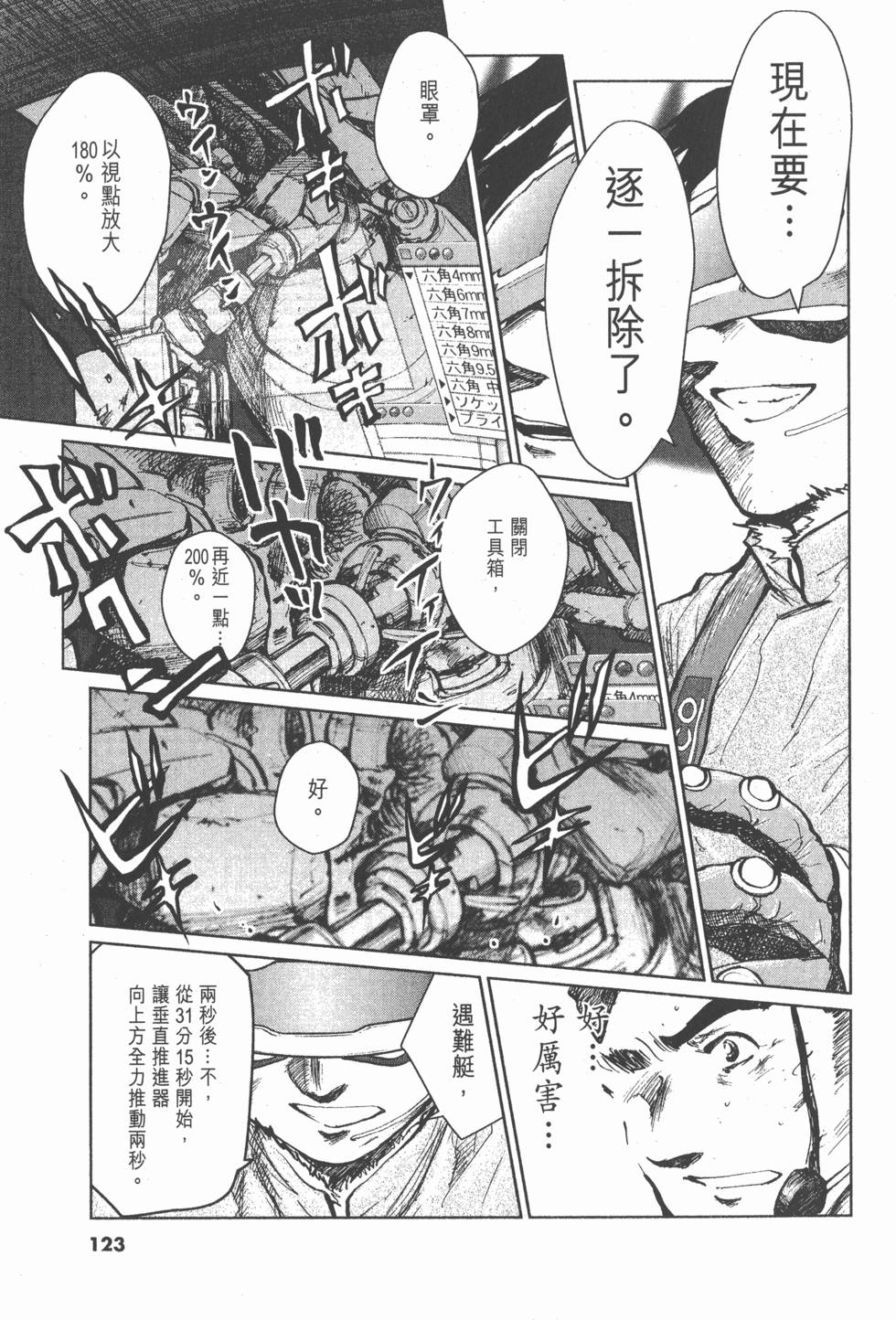第119页