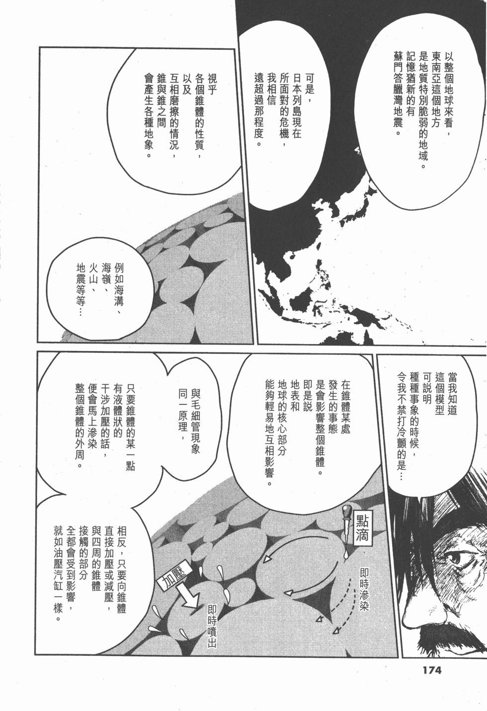 第170页