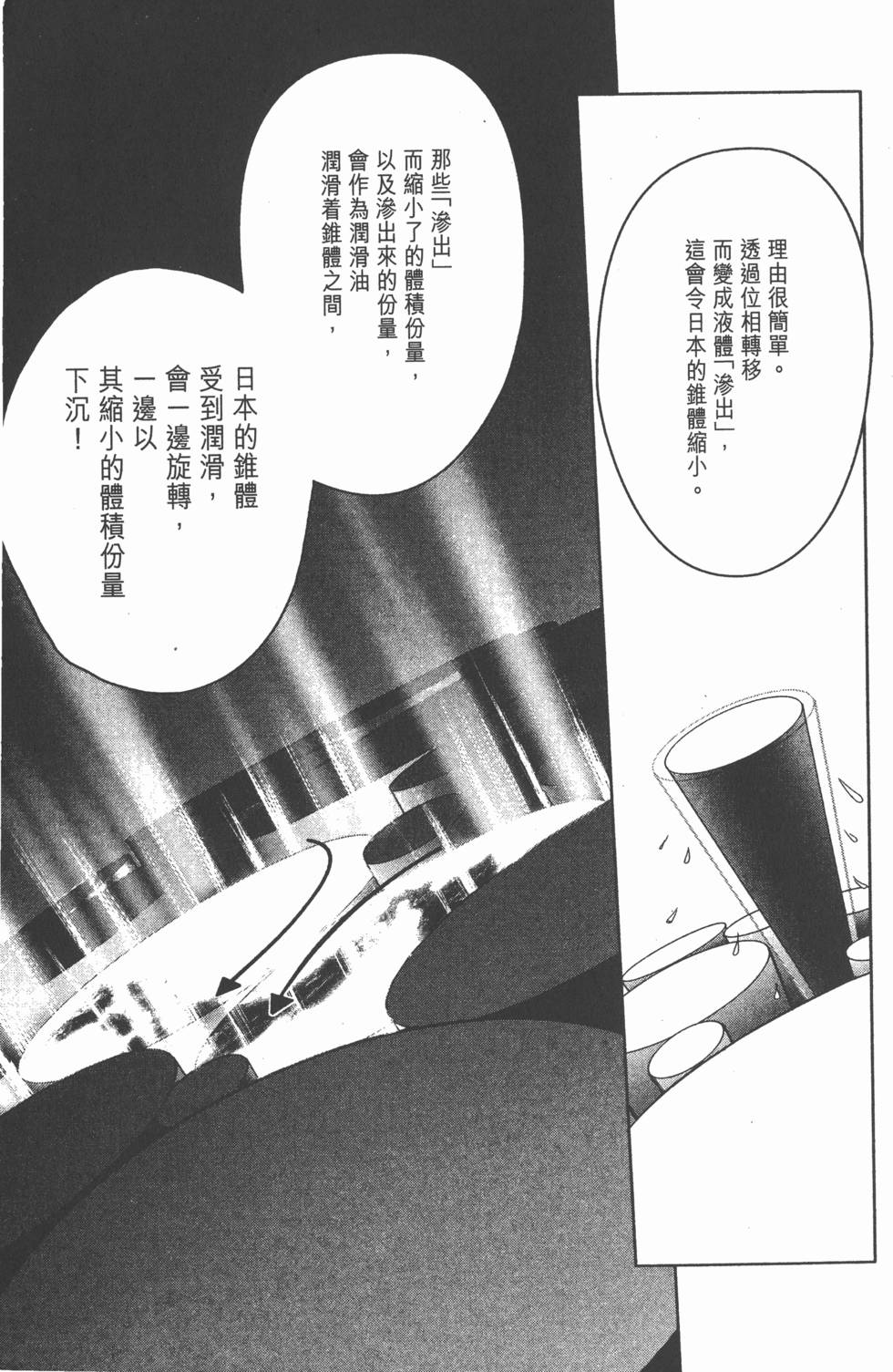 第173页