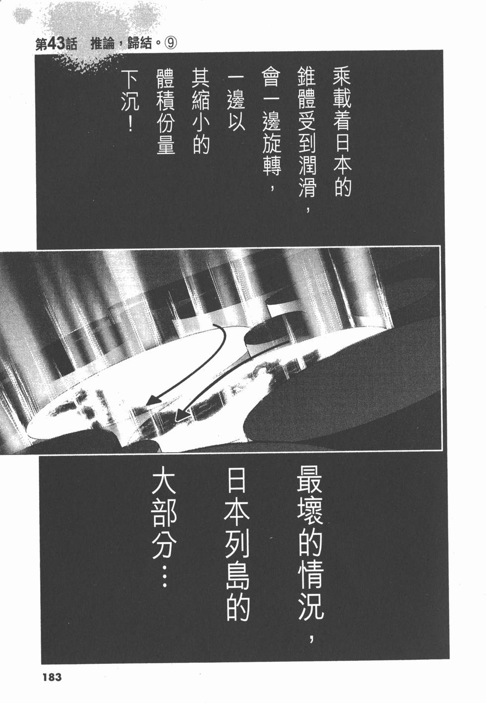 第179页