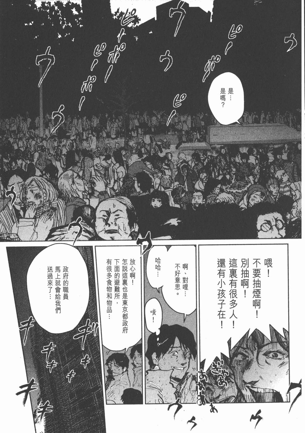 第71页