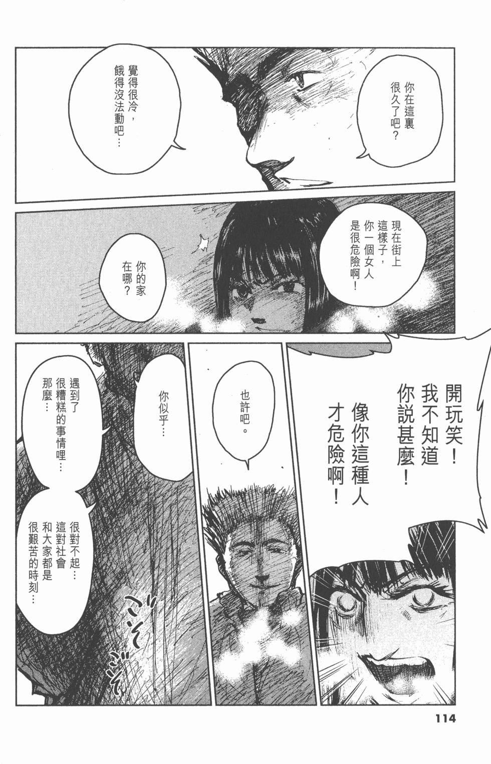 第110页