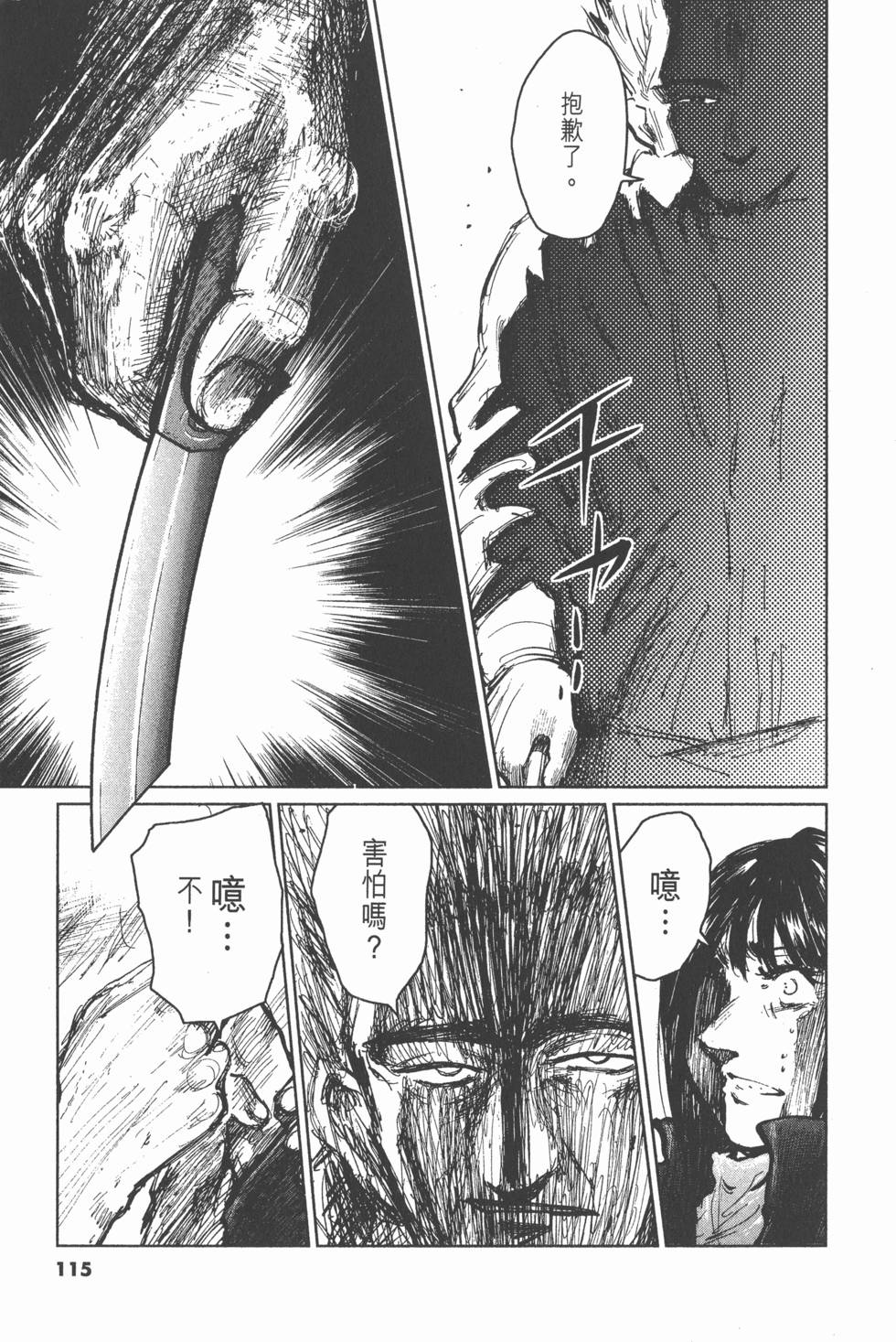 第111页