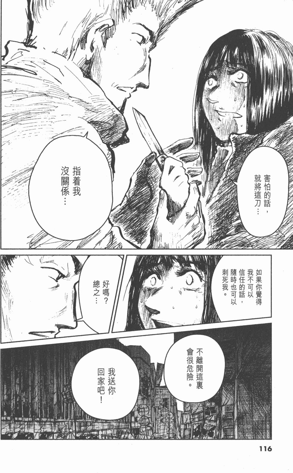 第112页