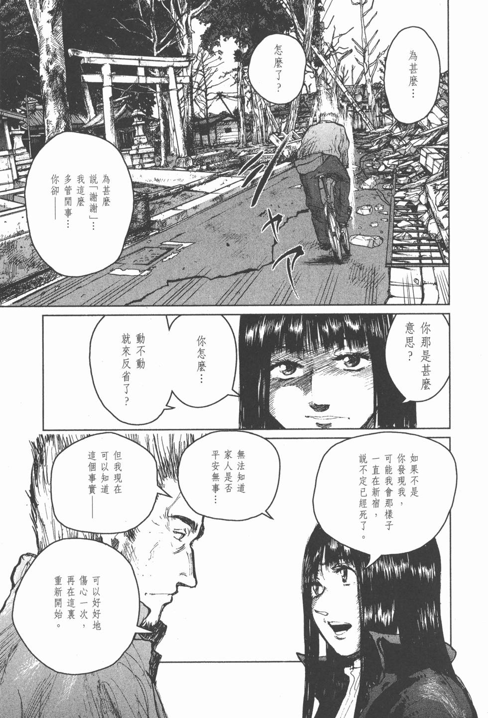 第161页