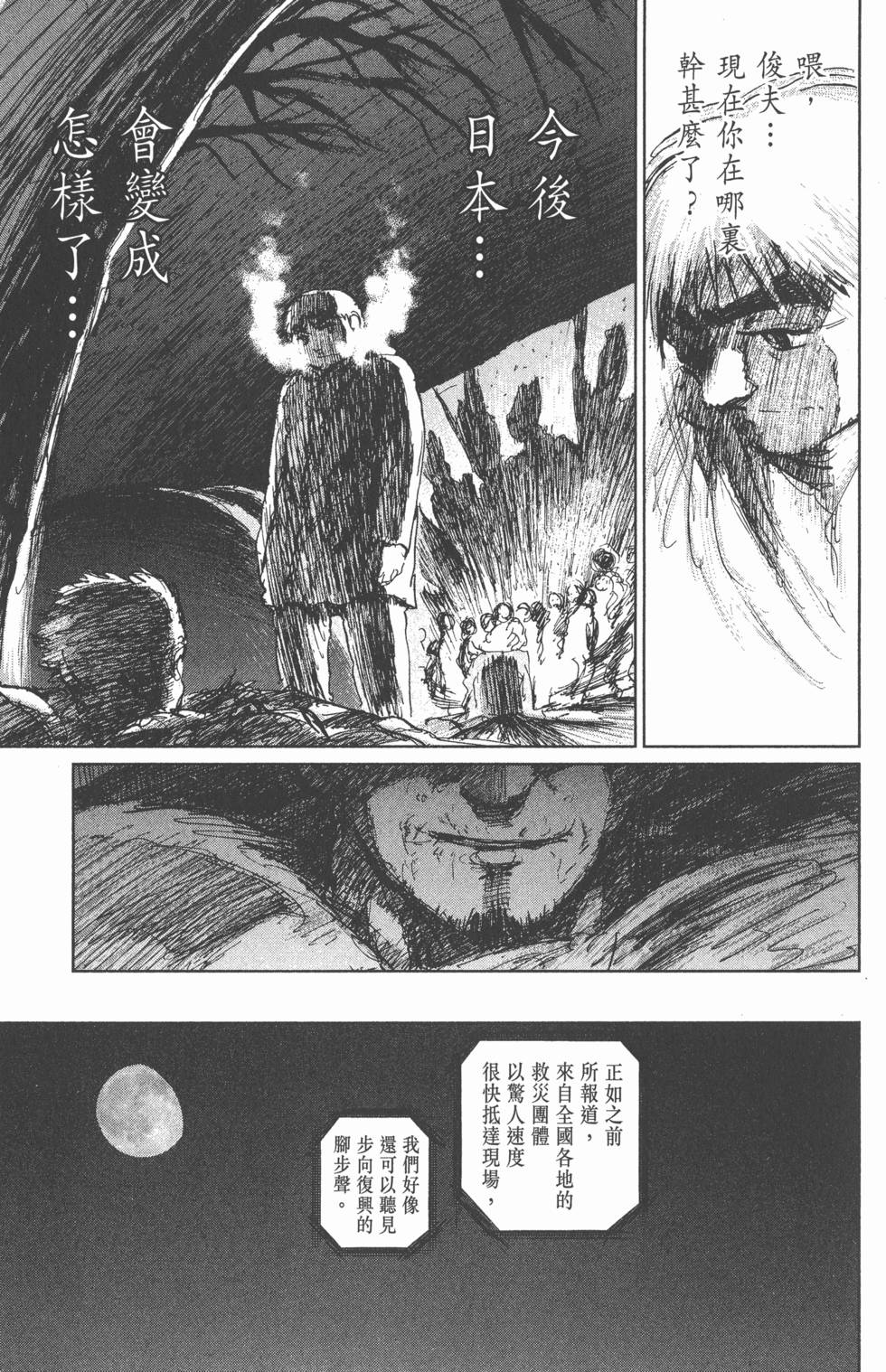 第203页